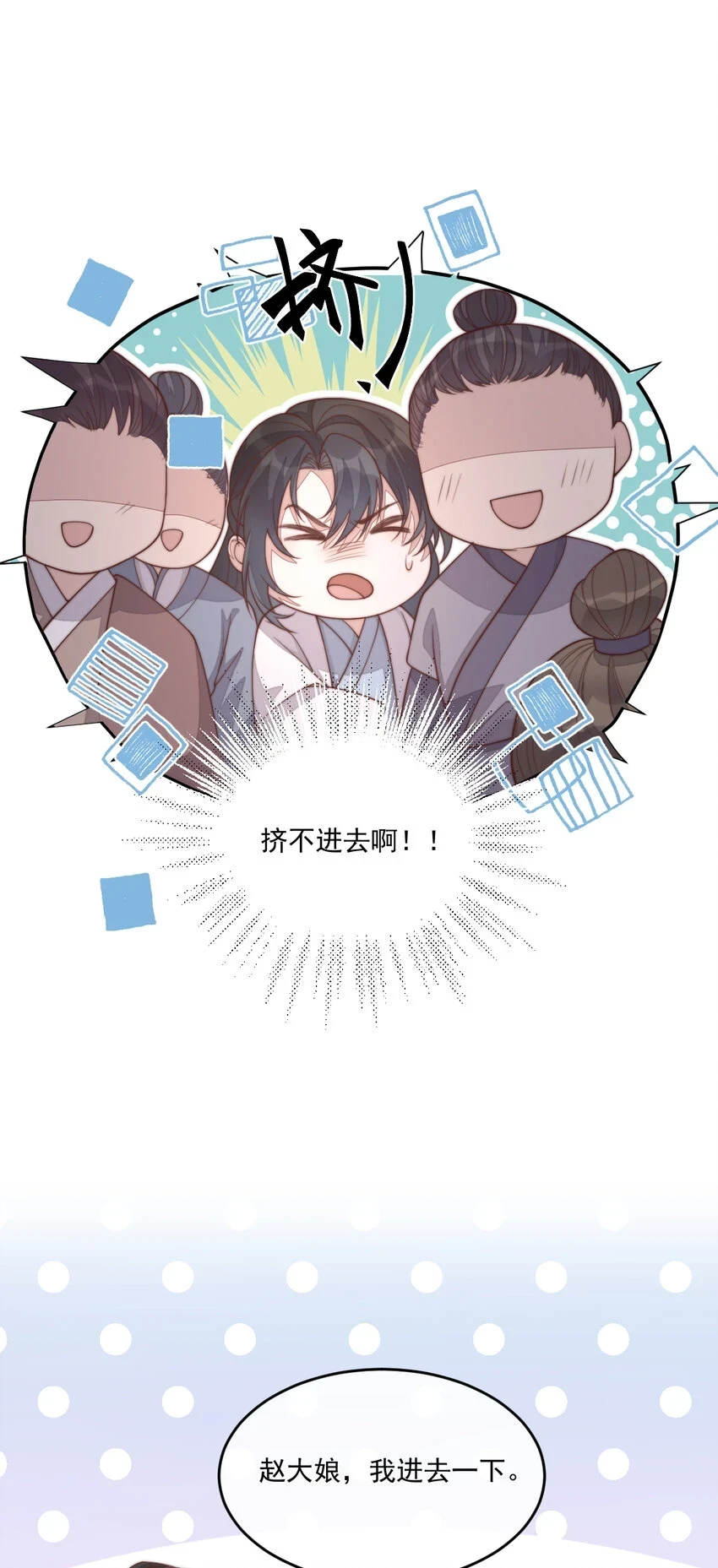 首辅娇娘txt下载百度网盘漫画,34 342图