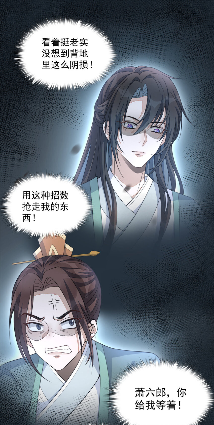 首辅娇娘顾瑾渝最后结局漫画,16 162图