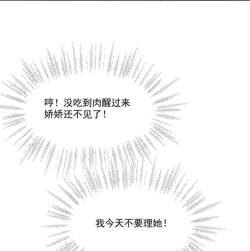 首辅娇娘有空间免费阅读漫画,41 411图