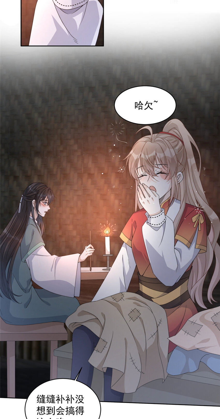 首辅娇娘顾瑾渝最后结局漫画,16 162图