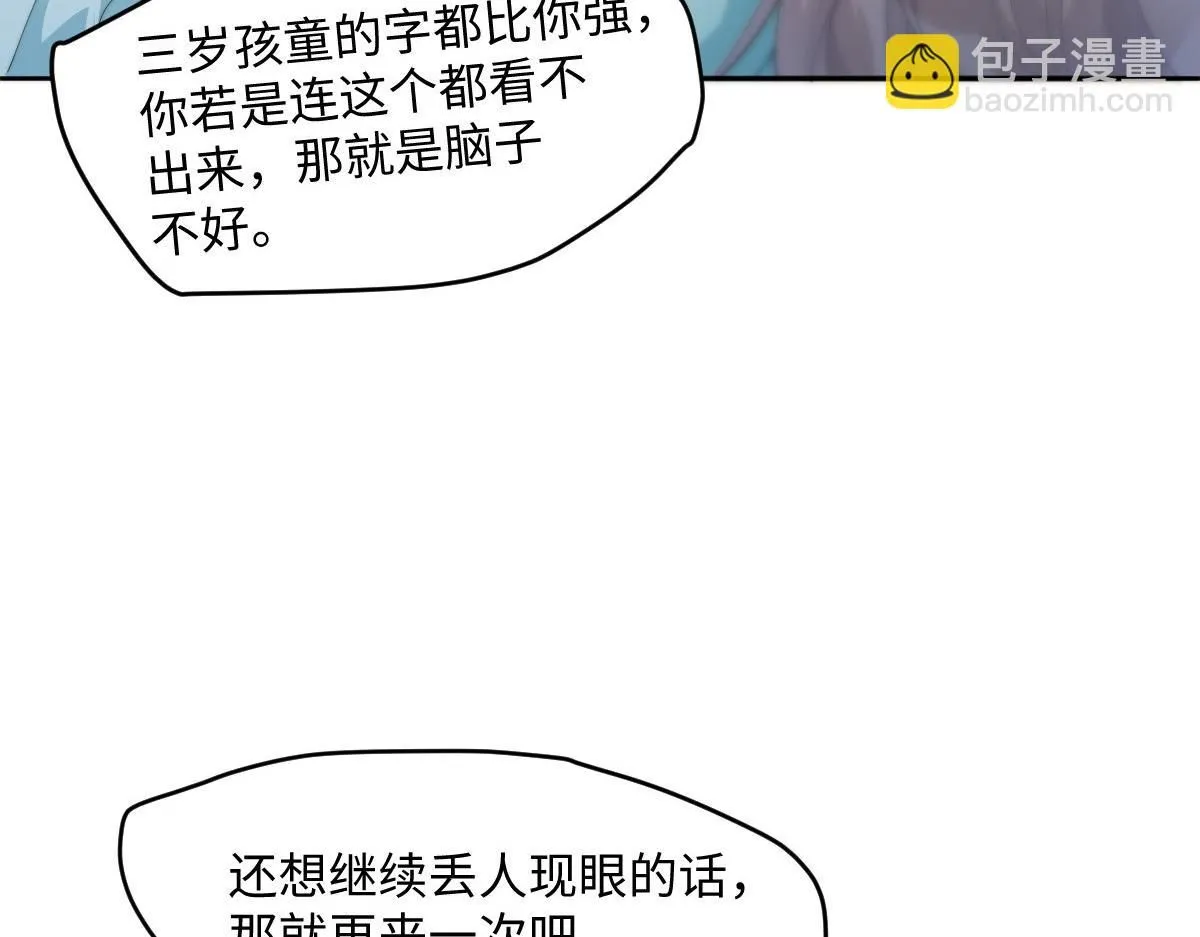 首辅娇娘 小说漫画,70 掌掴庄彩蝶2图