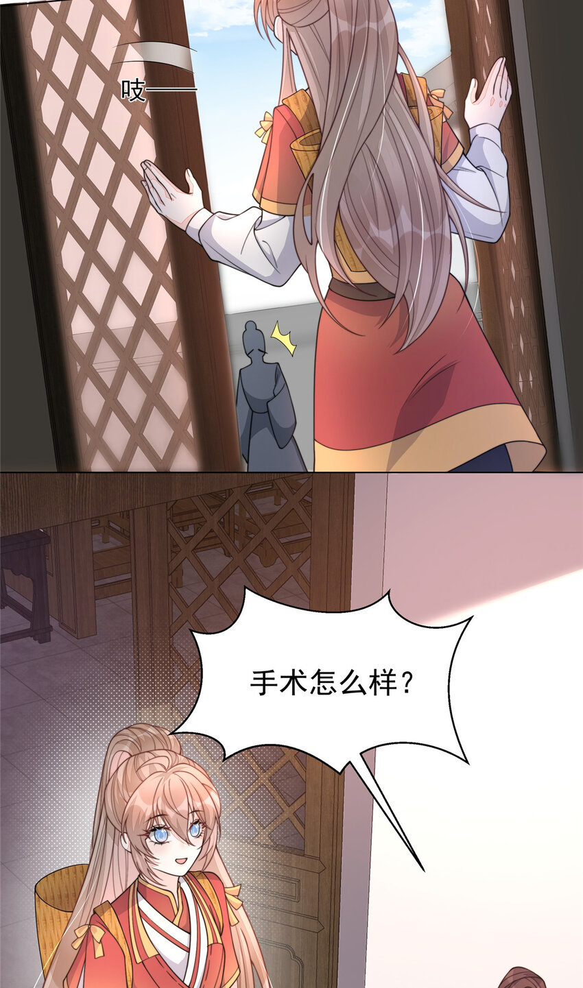 首辅娇娘人物关系图漫画,22 221图