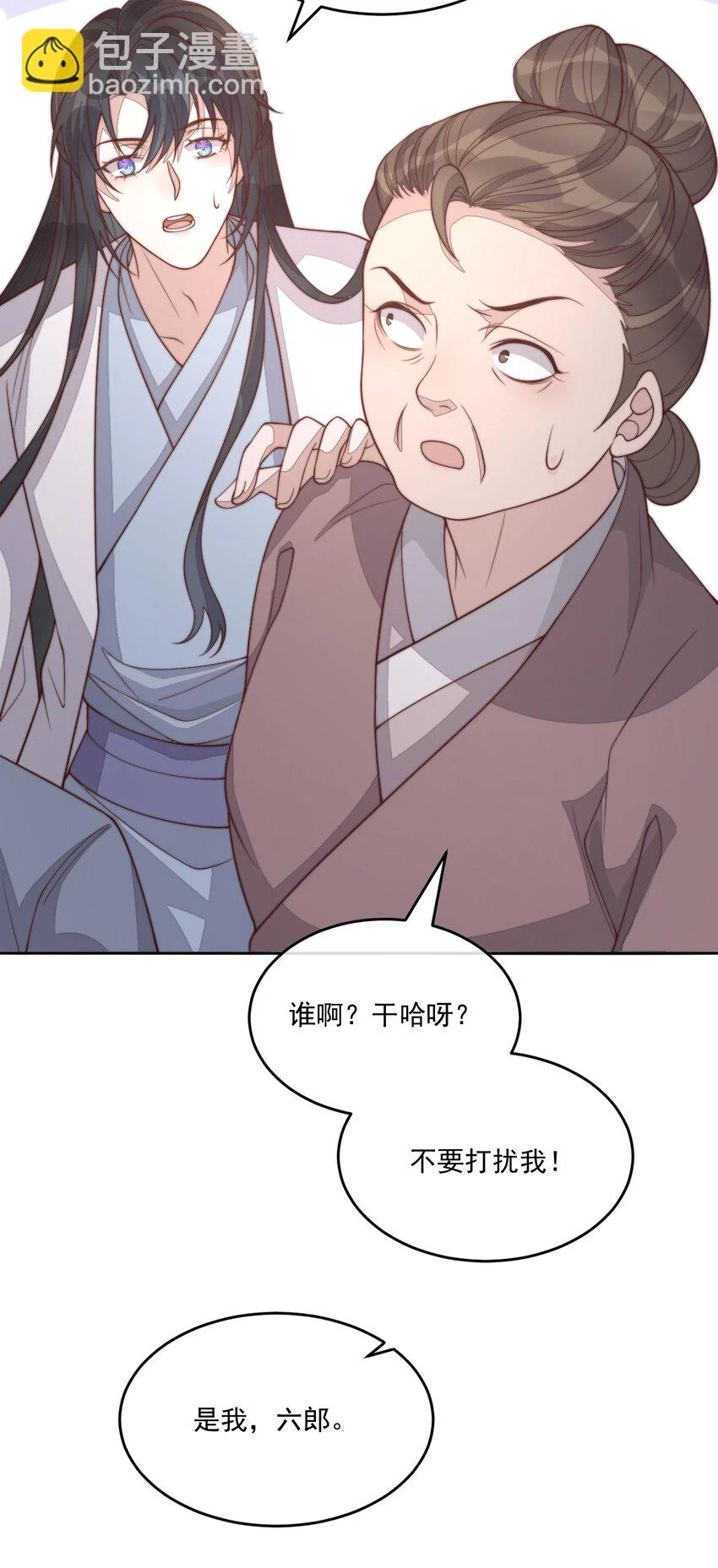 首辅娇娘乔薇全文免费阅读漫画,34 341图