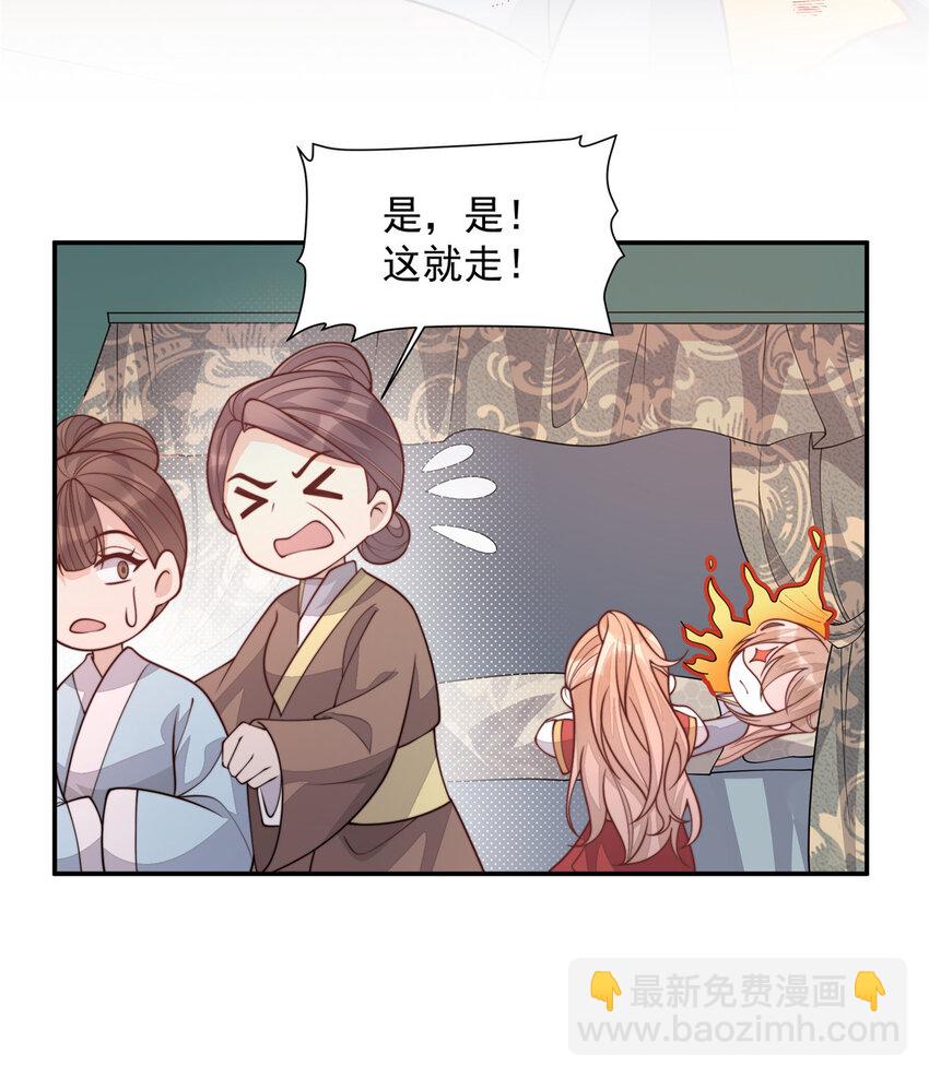 首辅娇娘免费阅读全文漫画,26 262图