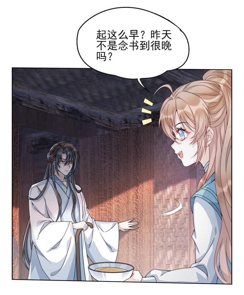 首辅娇娘顾娇到底是谁漫画,06 062图