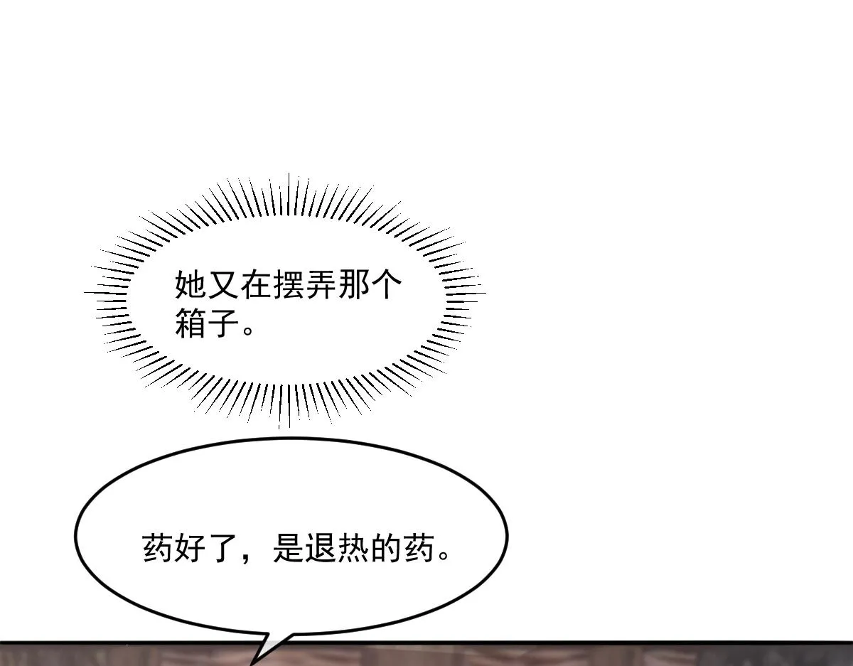 首辅娇娘txt下载百度网盘漫画,55 不进京的理由2图