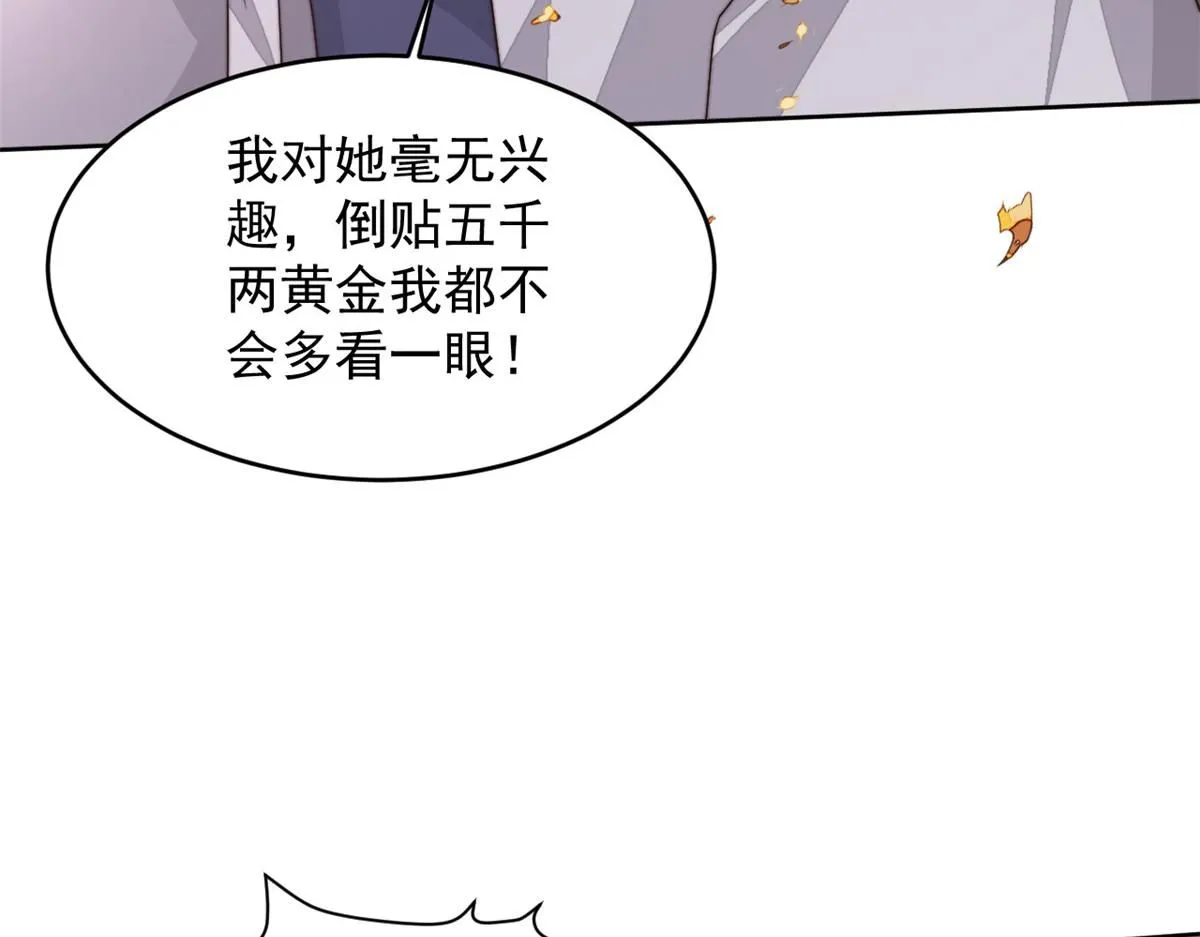 首辅娇娘 小说漫画,65 暴揍渣爹1图