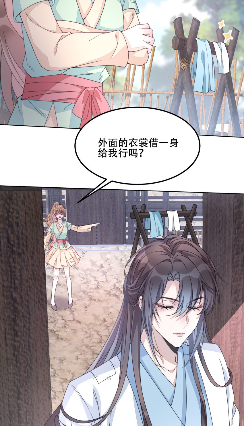 首辅娇娘偏方方txt漫画,03 032图