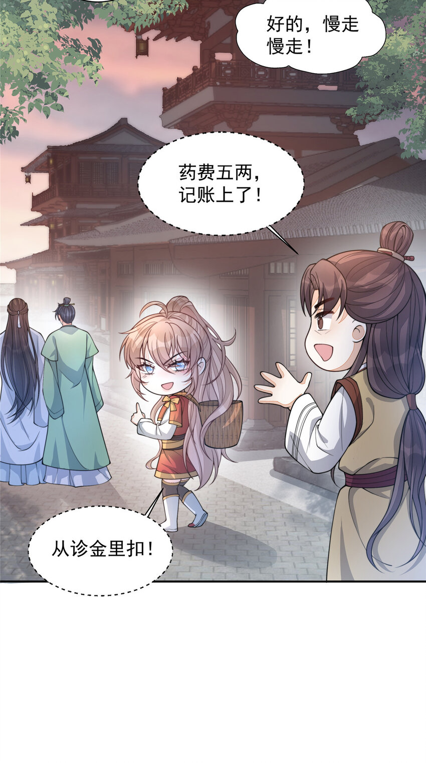 首辅娇娘偏方方txt漫画,15 151图