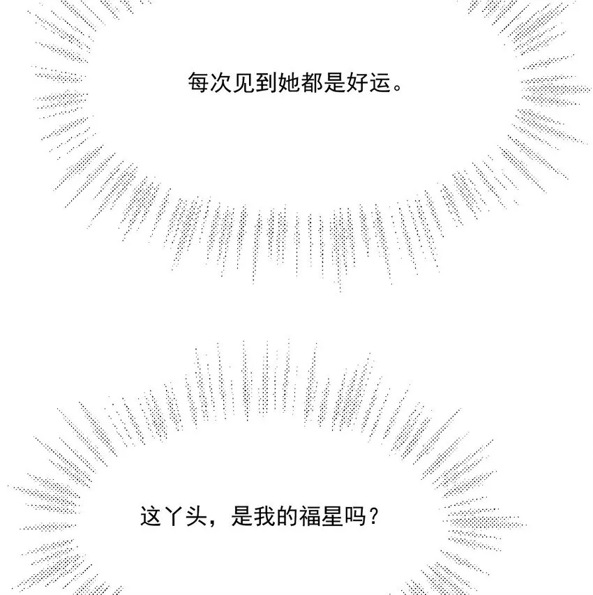 首辅娇娘 小说漫画,47 一鸣惊人1图