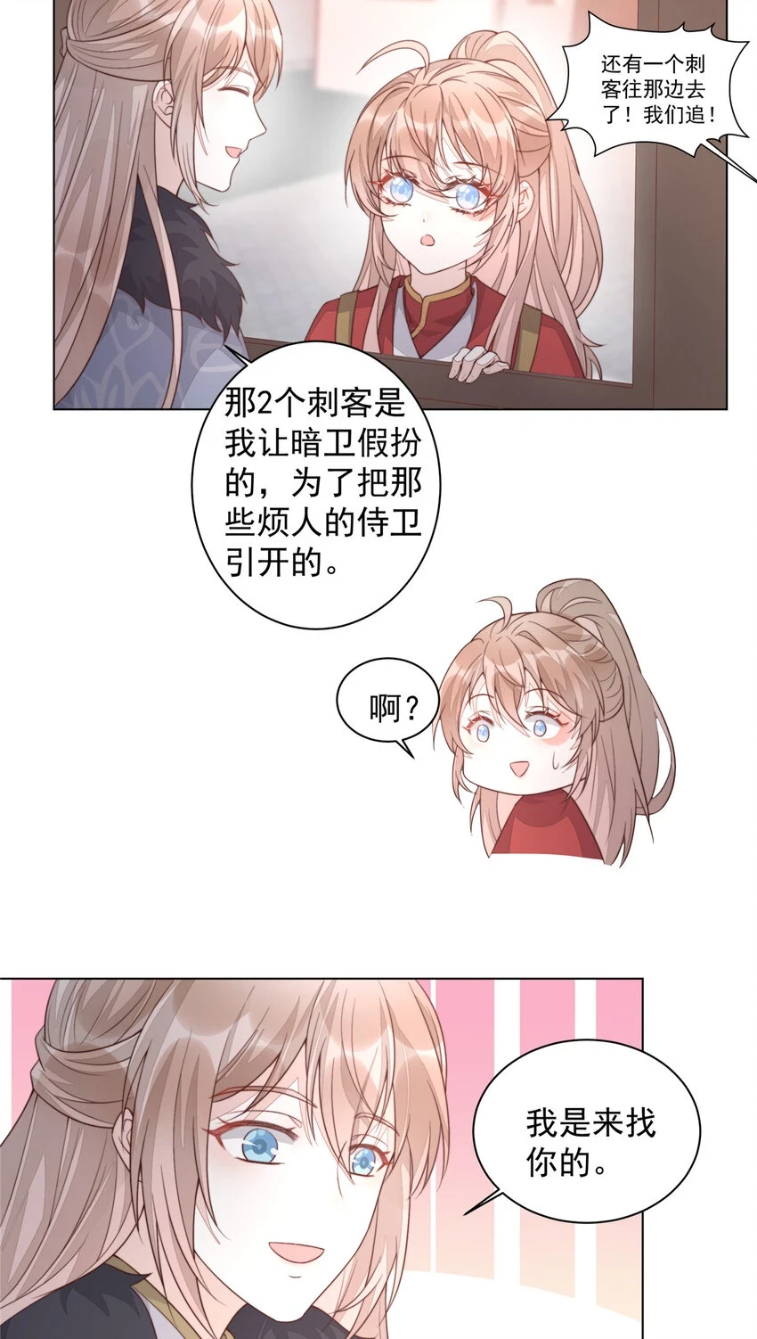 首辅娇娘顾娇全文免费阅读无弹窗漫画,36 362图