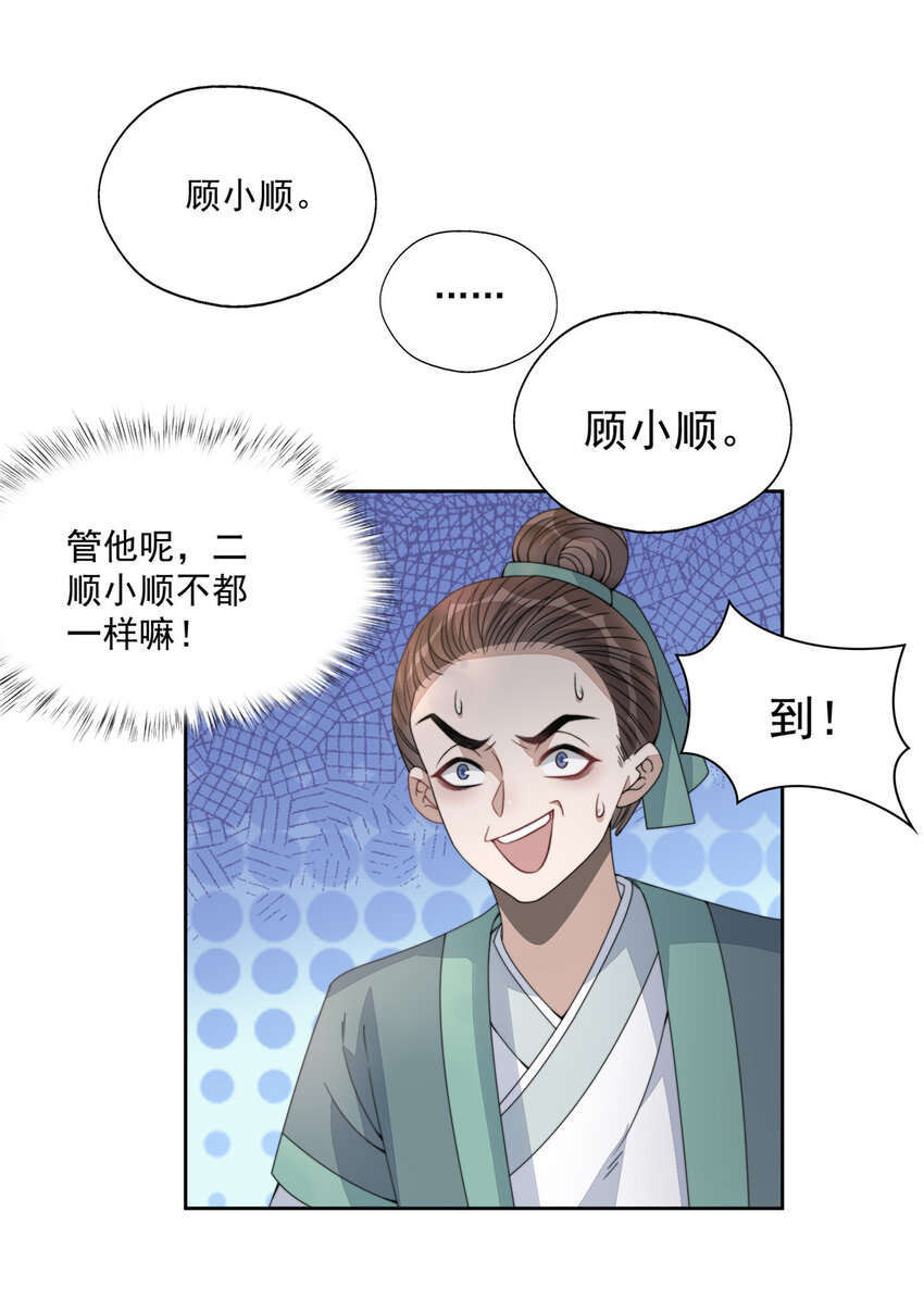 首辅娇娘七猫免费小说漫画,12 122图