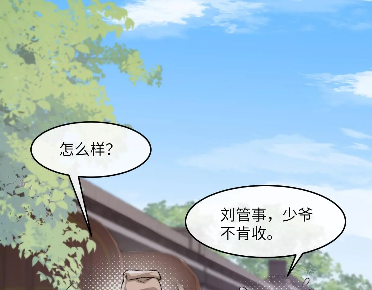 首辅娇娘全文免费阅读无弹窗无广告漫画,79 侯爷回京1图