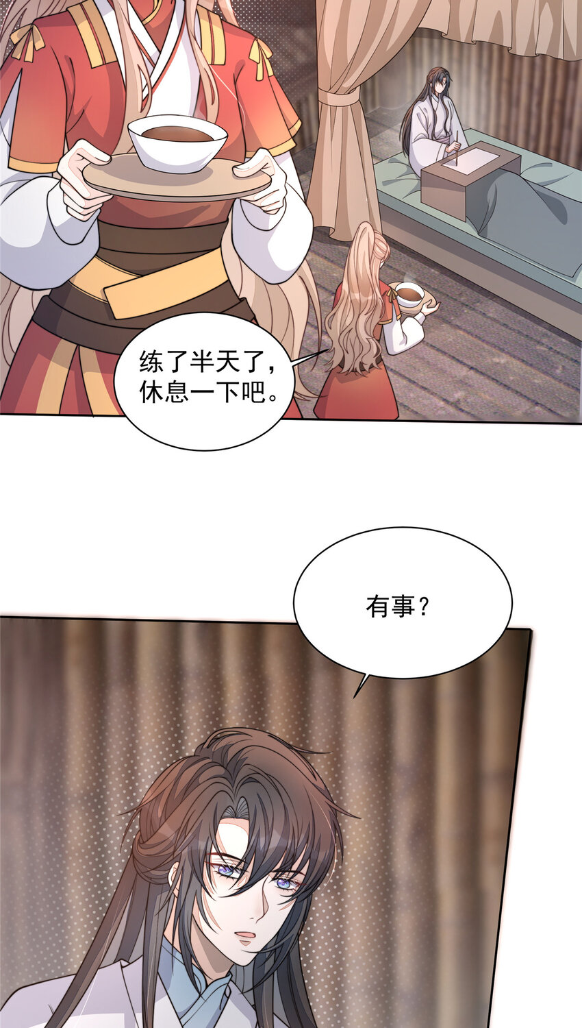 首辅娇娘每个人物结局漫画,23 231图