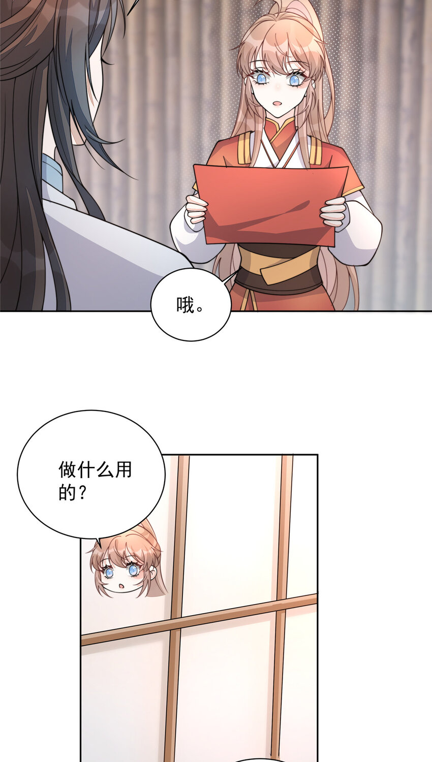 首辅娇娘 小说漫画,23 232图