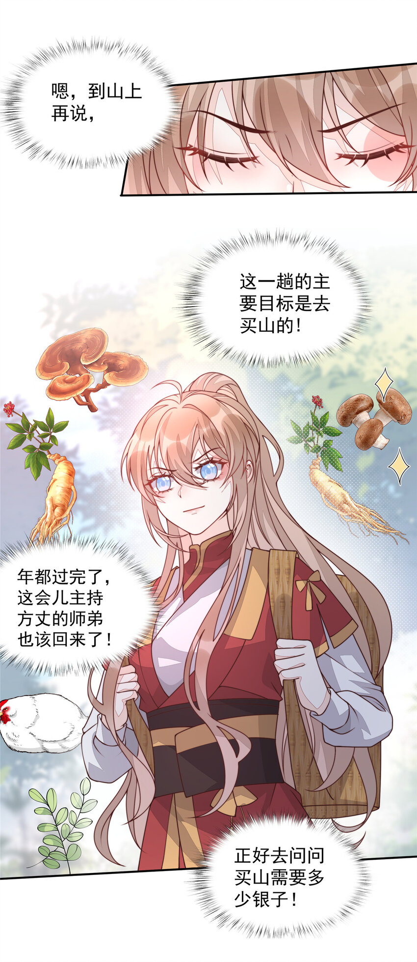 首辅娇娘免费完整版漫画,28 282图