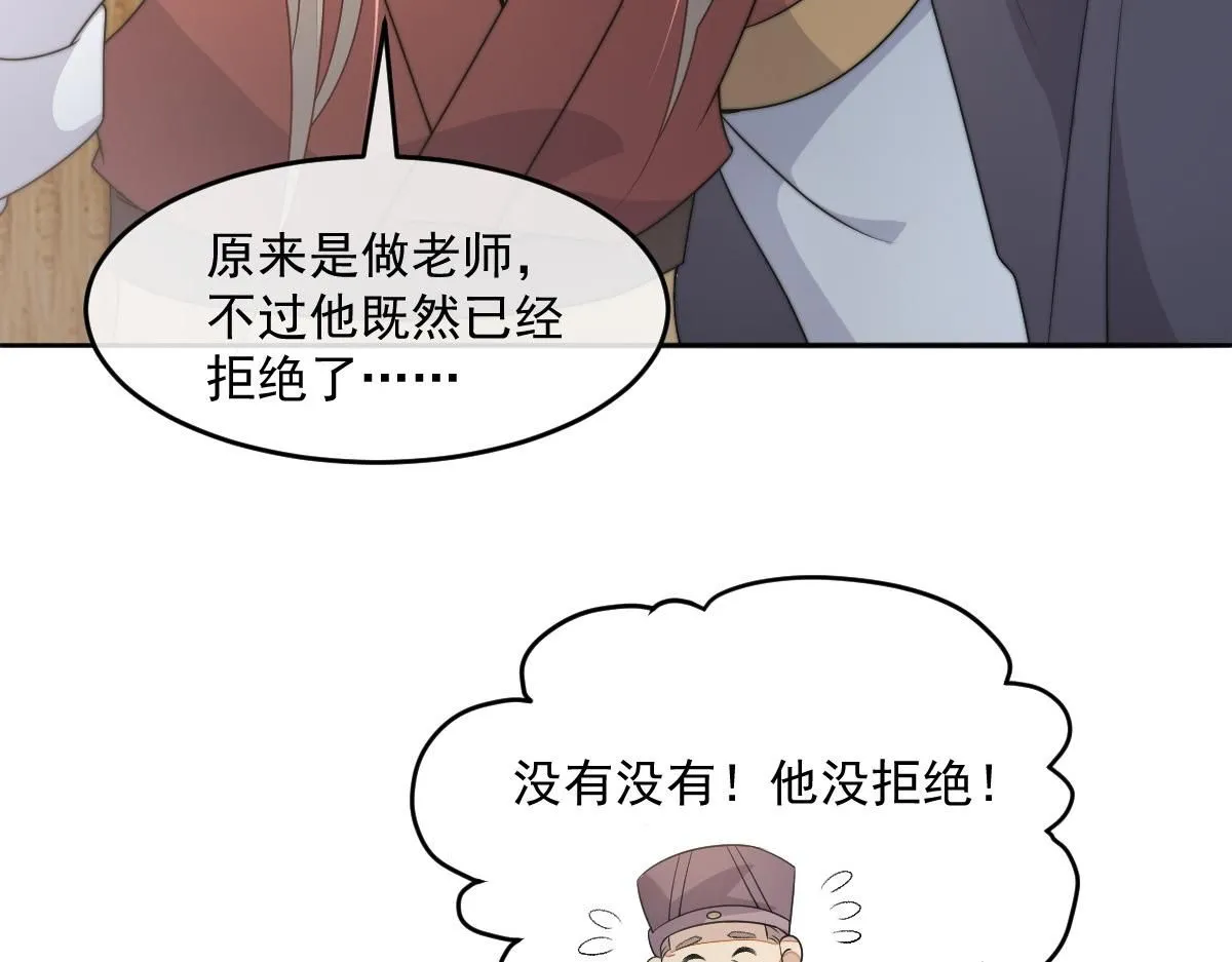 首辅娇娘免费阅读全文漫画,64 五千两！离开我女儿！2图