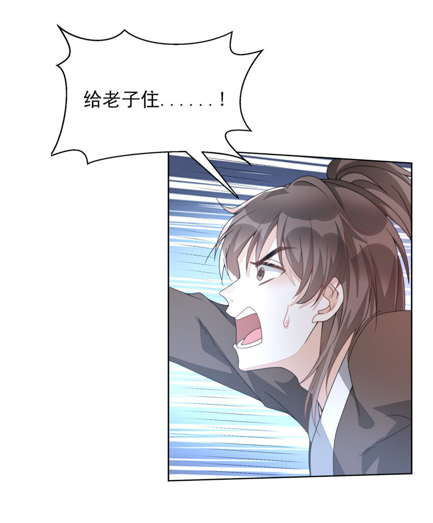 首辅娇娘txt下载百度网盘漫画,04 042图