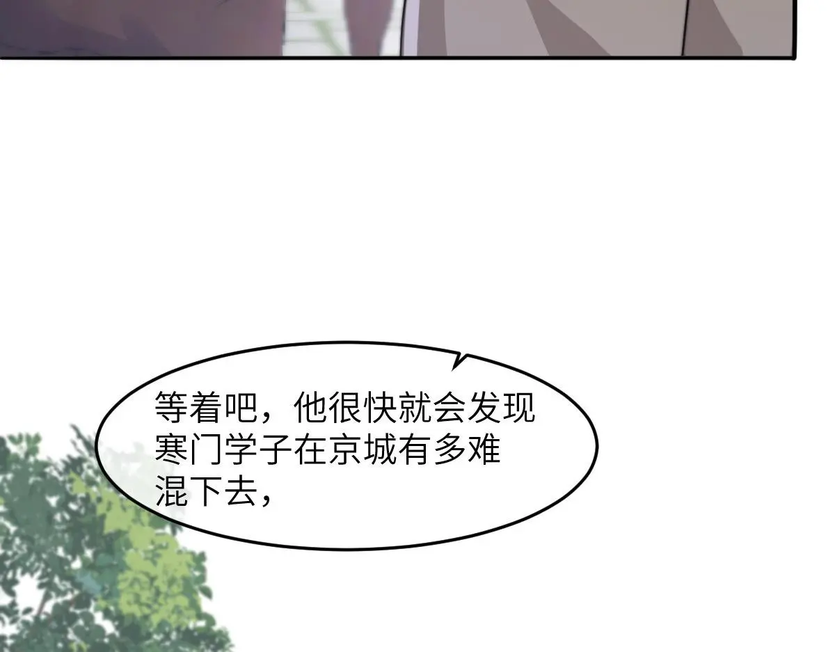 首辅娇娘漫画漫画,79 侯爷回京2图