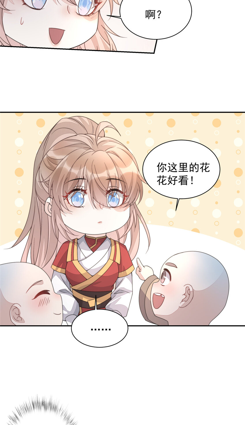 首辅娇娘 小说漫画,21 212图