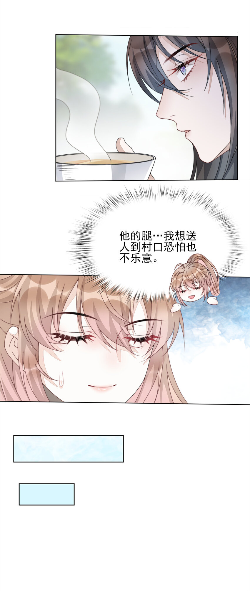 首辅娇娘顾娇到底是谁漫画,06 061图