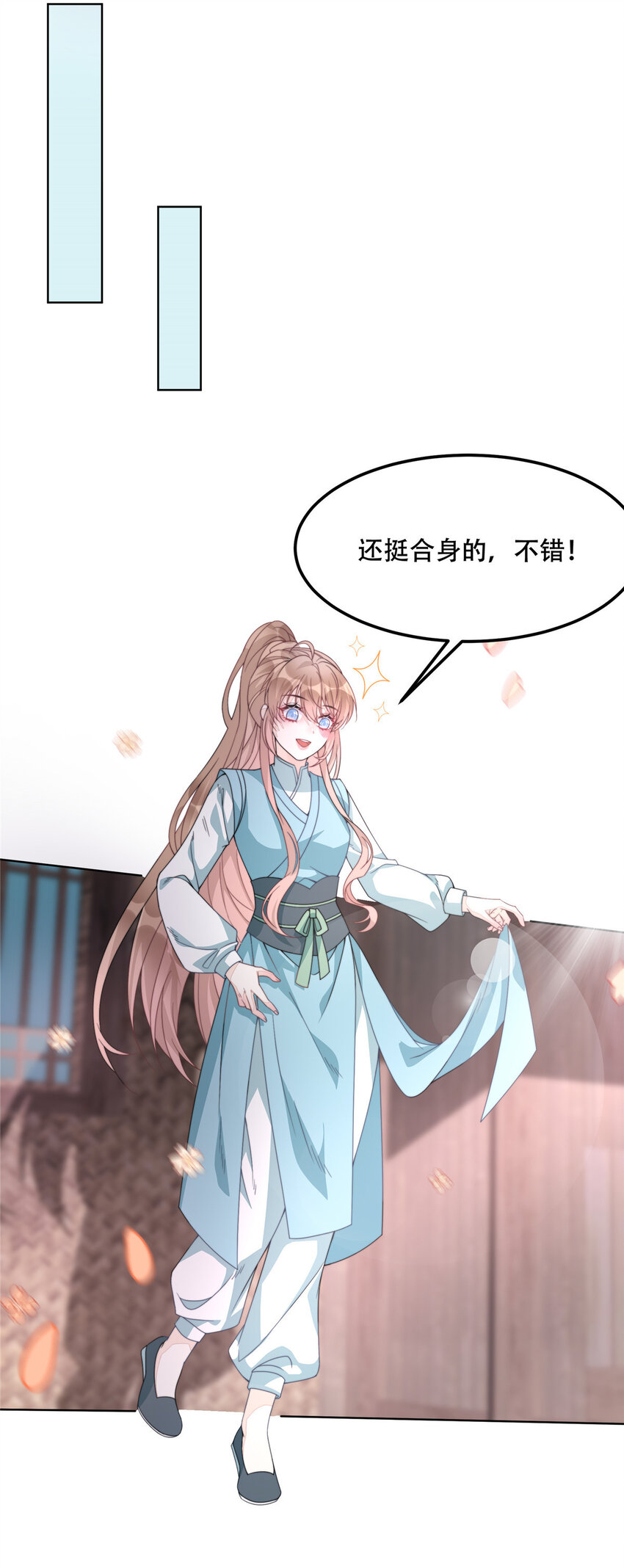 首辅娇娘txt下载百度网盘漫画,03 031图