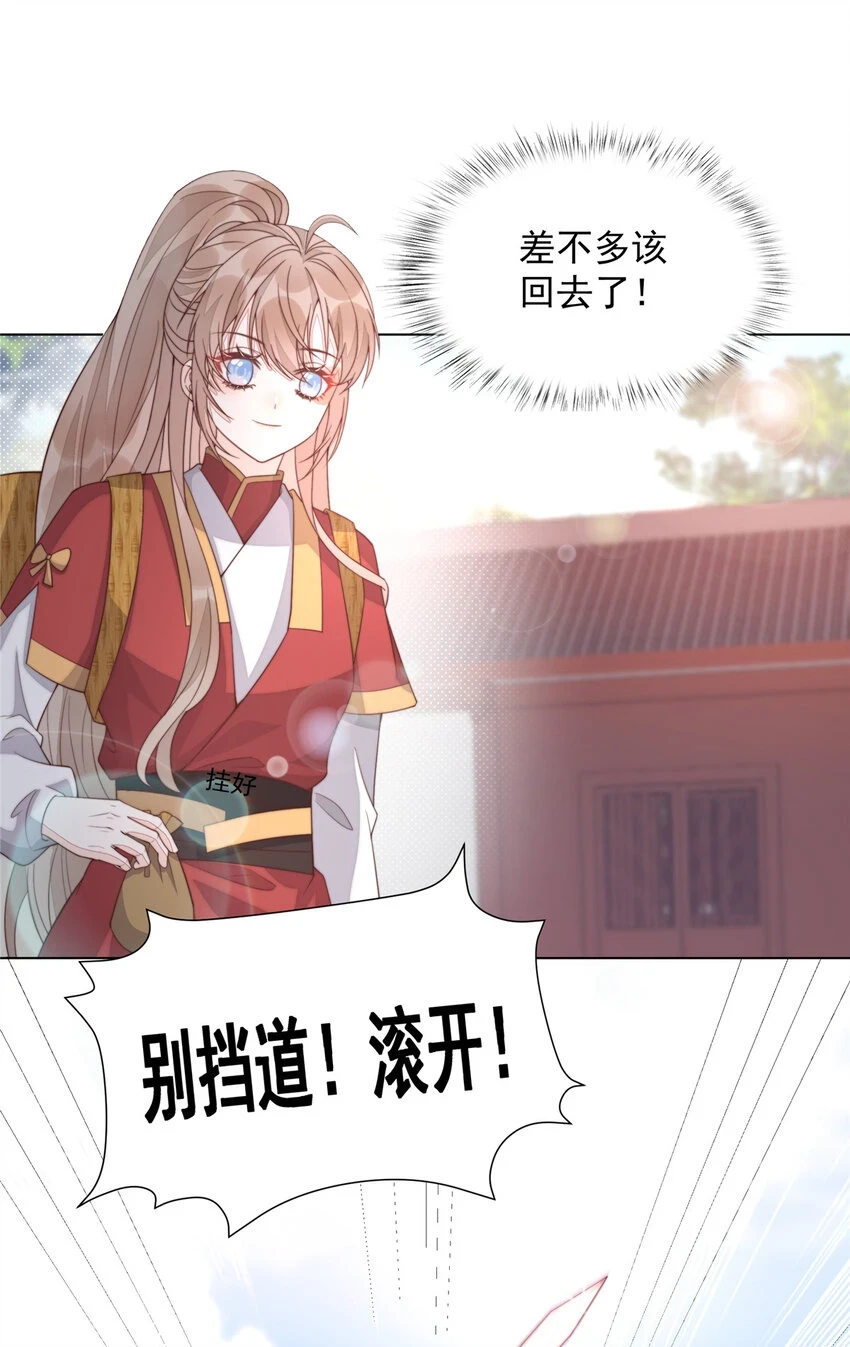 首辅娇娘 短视频漫画,36 362图