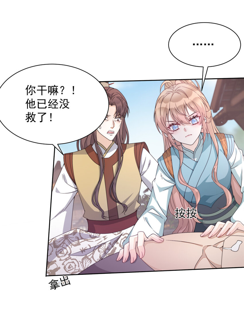 首辅娇娘漫画漫画,08 082图