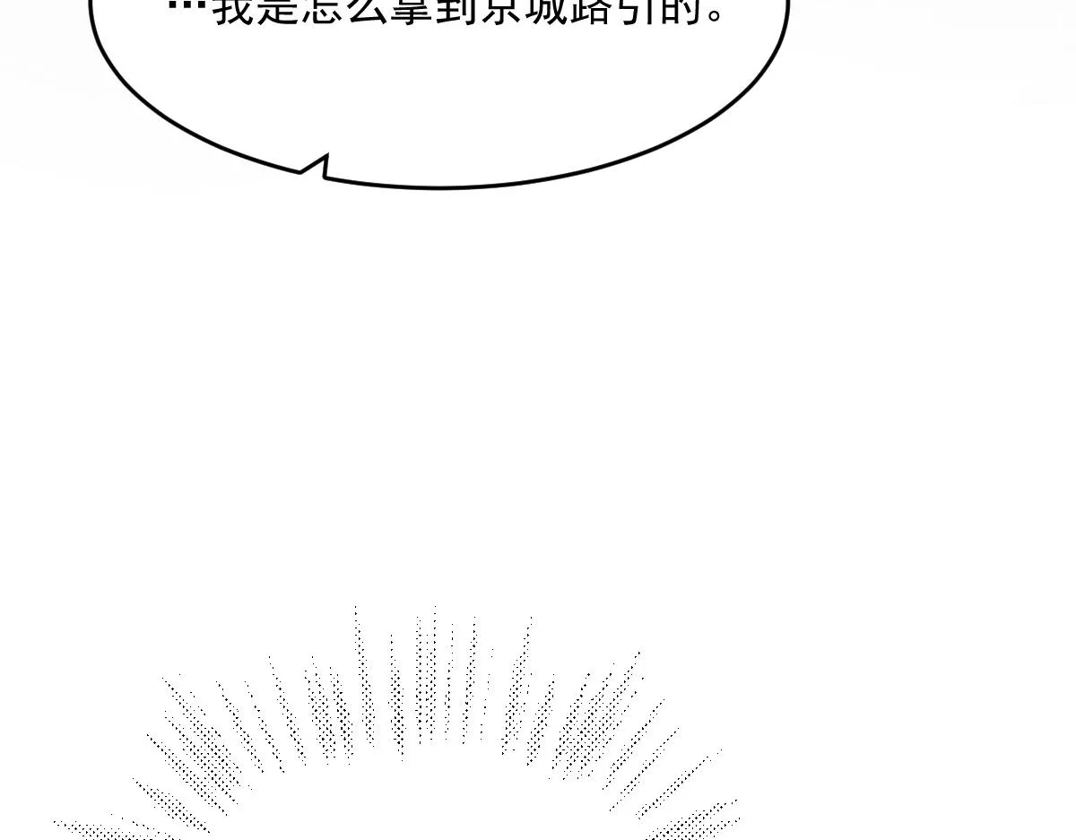 首辅娇娘漫画漫画,56 她不稀罕！1图