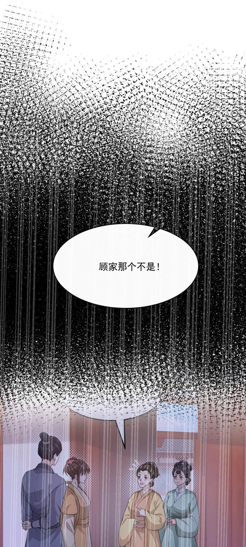 首辅娇娘免费阅读全文漫画,42 422图