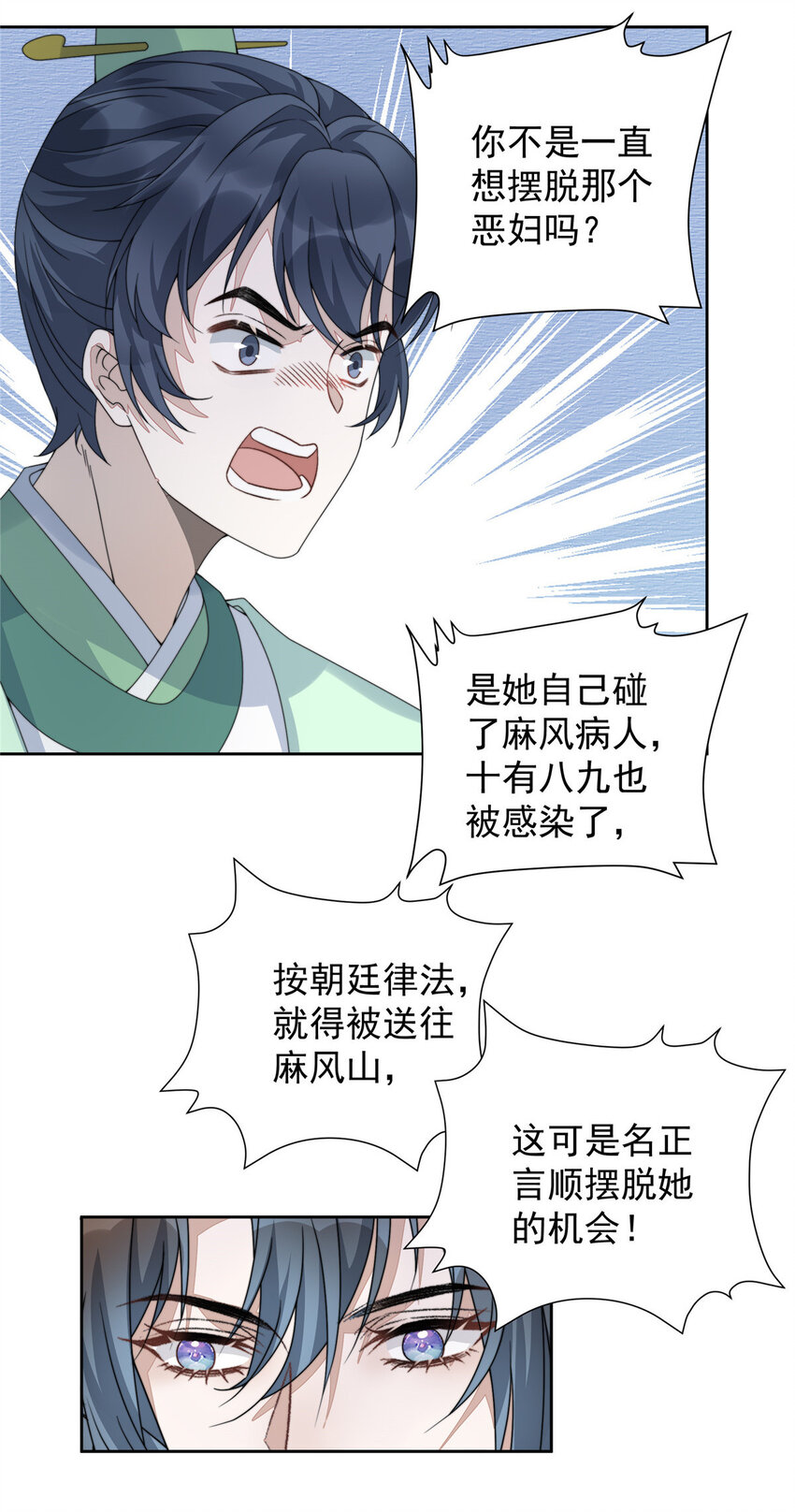 首辅娇娘小说全文免费阅读漫画,10 101图