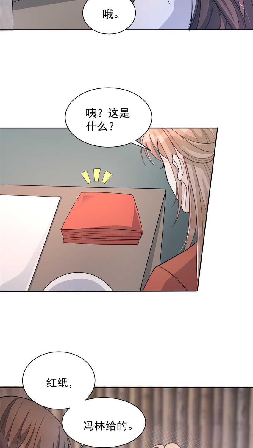 首辅娇娘 小说漫画,23 231图