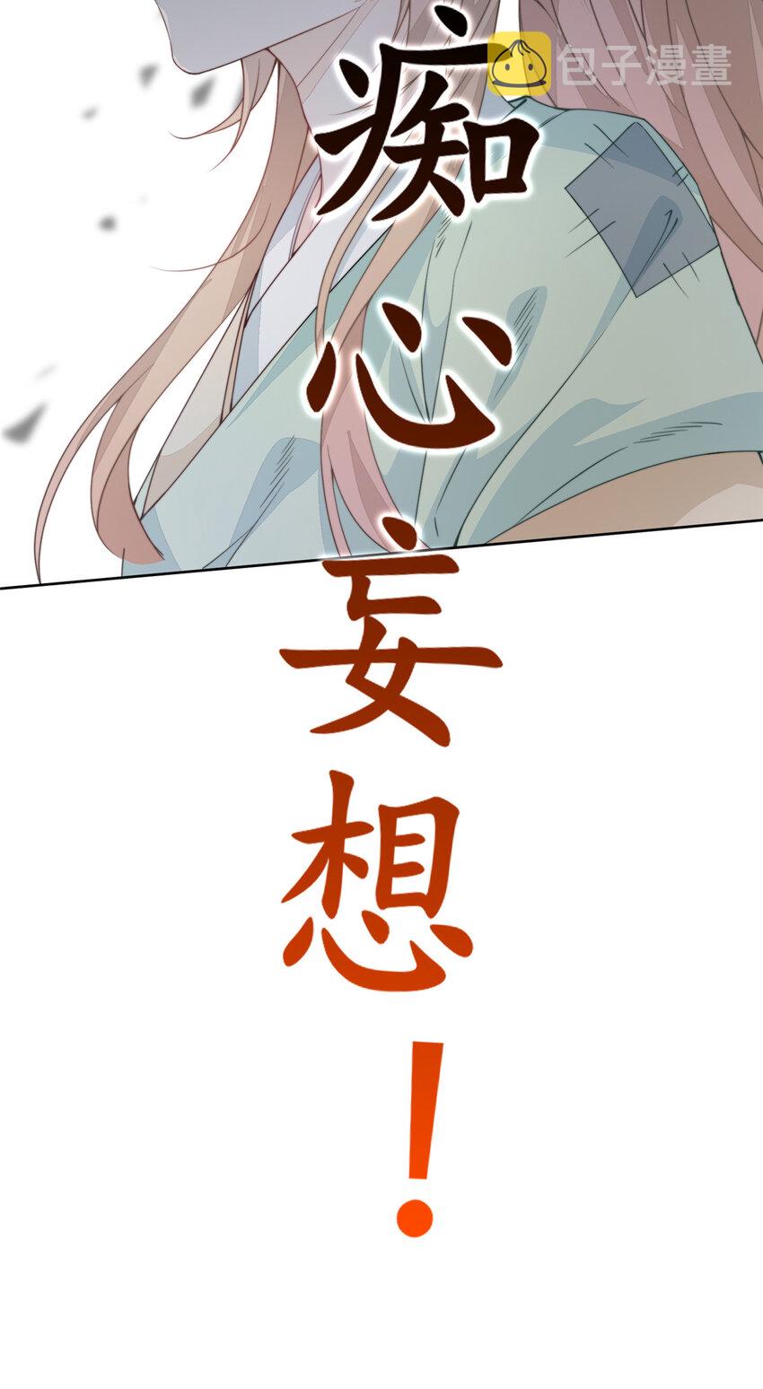 首辅娇娘顾娇萧六郎免费阅读漫画,预告 预告2图