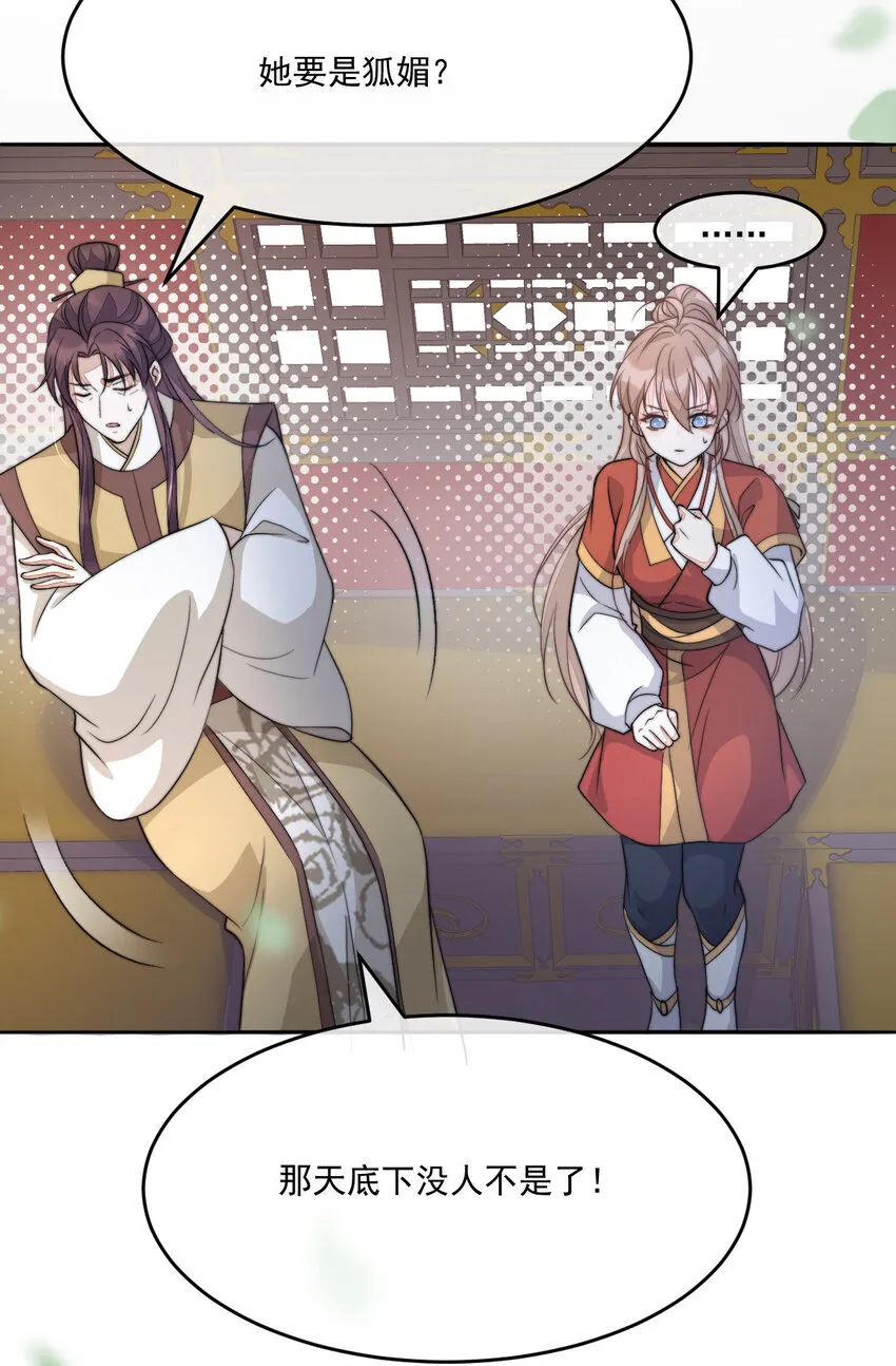 首辅娇娘宁王喜欢谁漫画,47 一鸣惊人1图