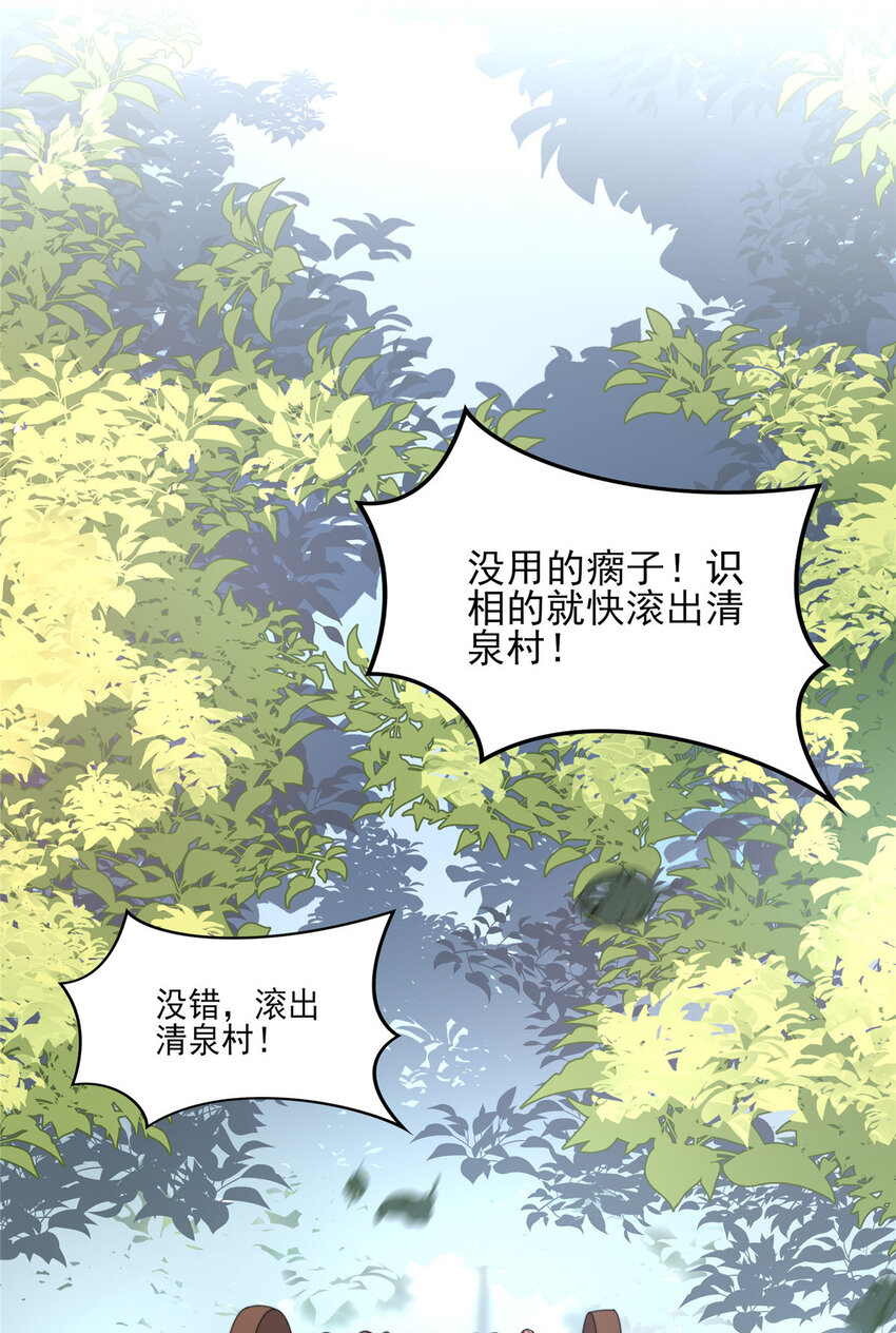 首辅娇娘偏方方txt漫画,04 041图