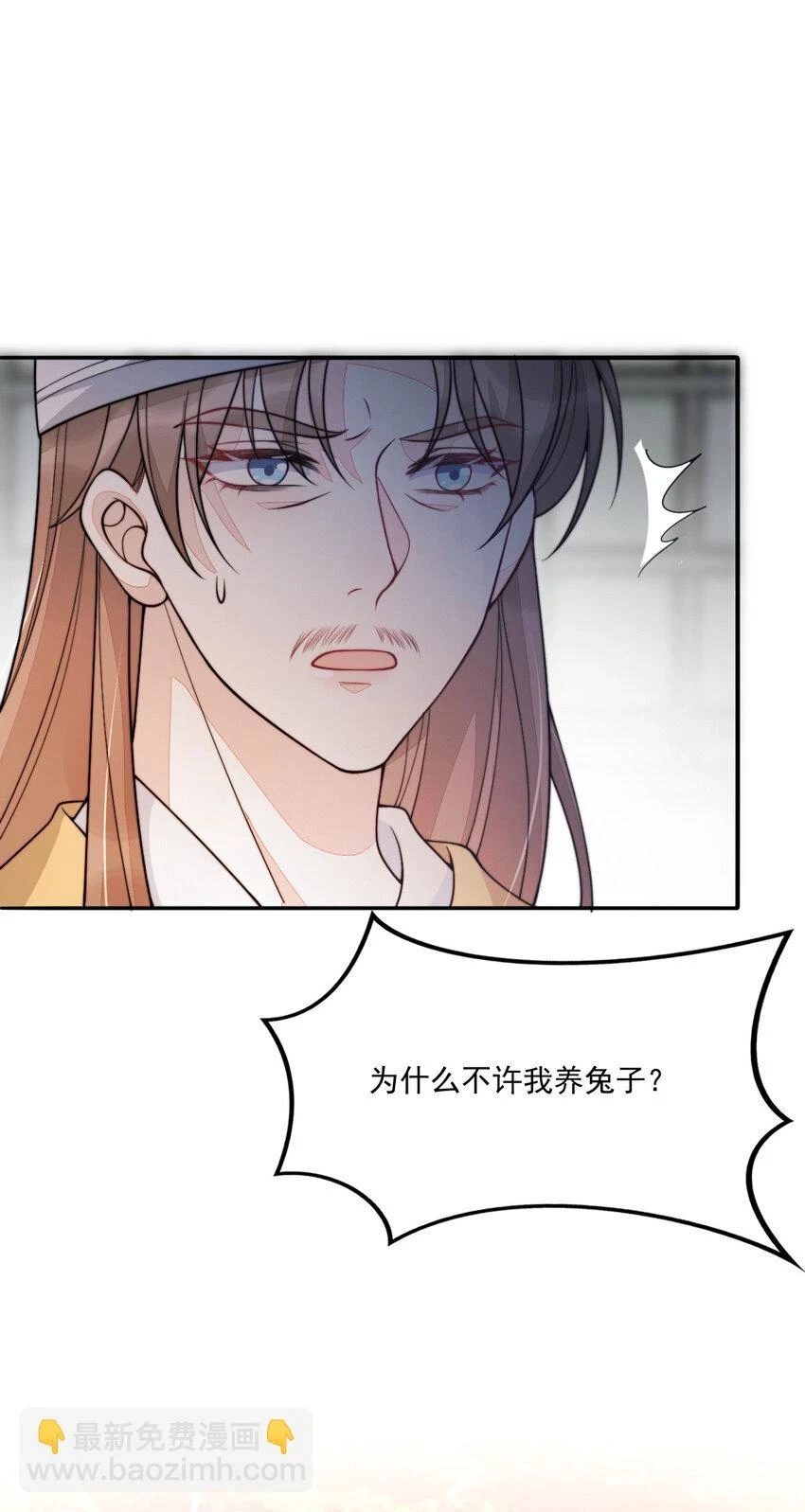 首辅娇娘全文免费阅读无弹窗无广告漫画,38 382图