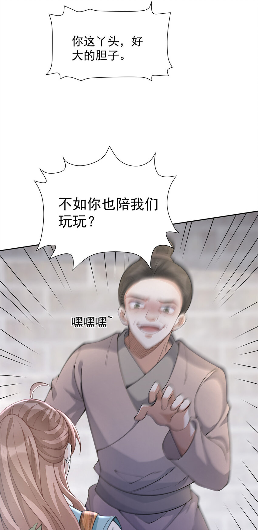 首辅娇娘全文免费阅读首辅娇娘漫画,09 091图