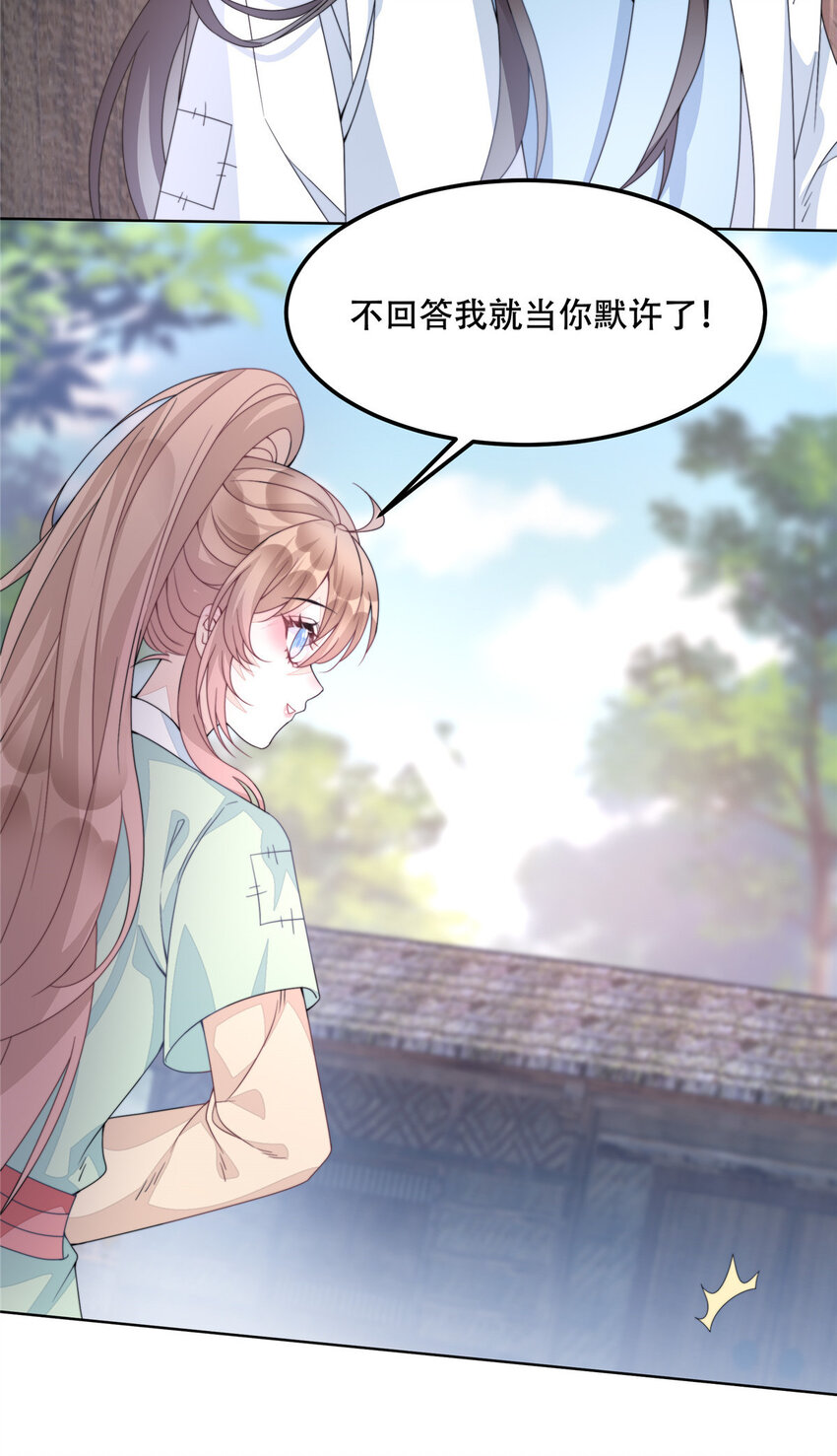 首辅娇娘好看吗漫画,03 031图