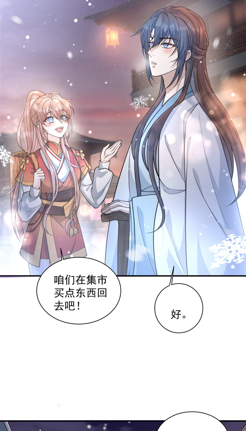 首辅娇娘偏方方txt漫画,15 151图