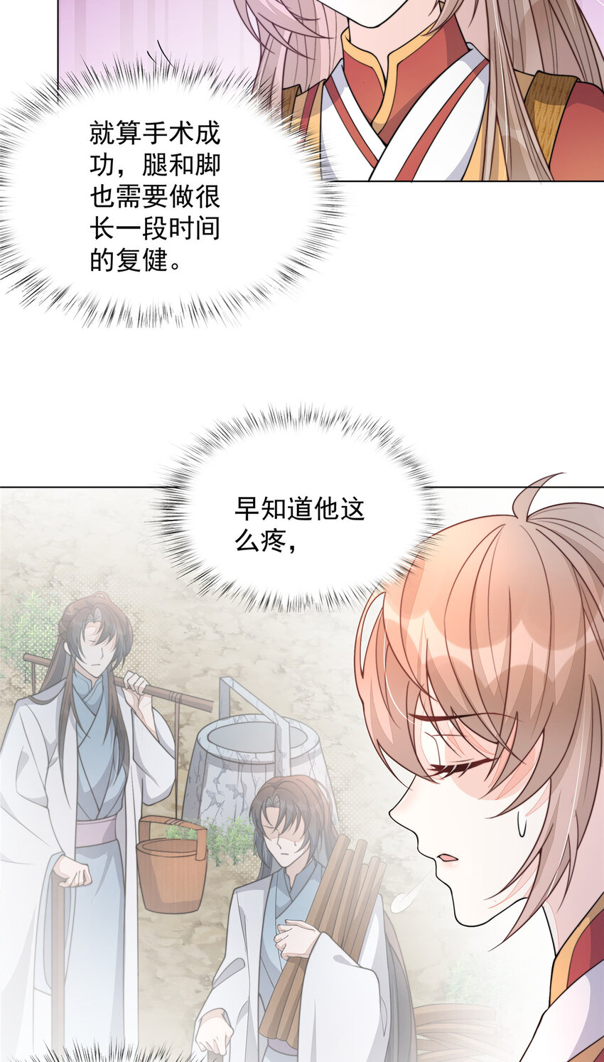 首辅娇娘全文免费阅读无弹窗无广告漫画,22 221图