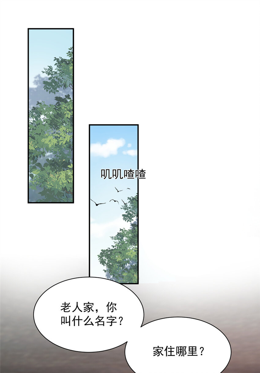 首辅娇娘漫画,13 131图