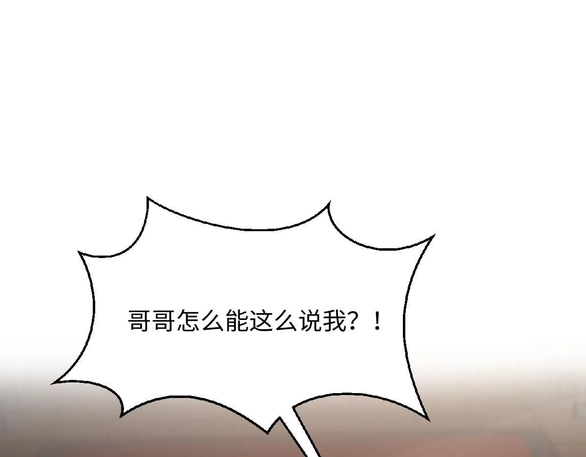 首辅娇娘 小说漫画,70 掌掴庄彩蝶1图