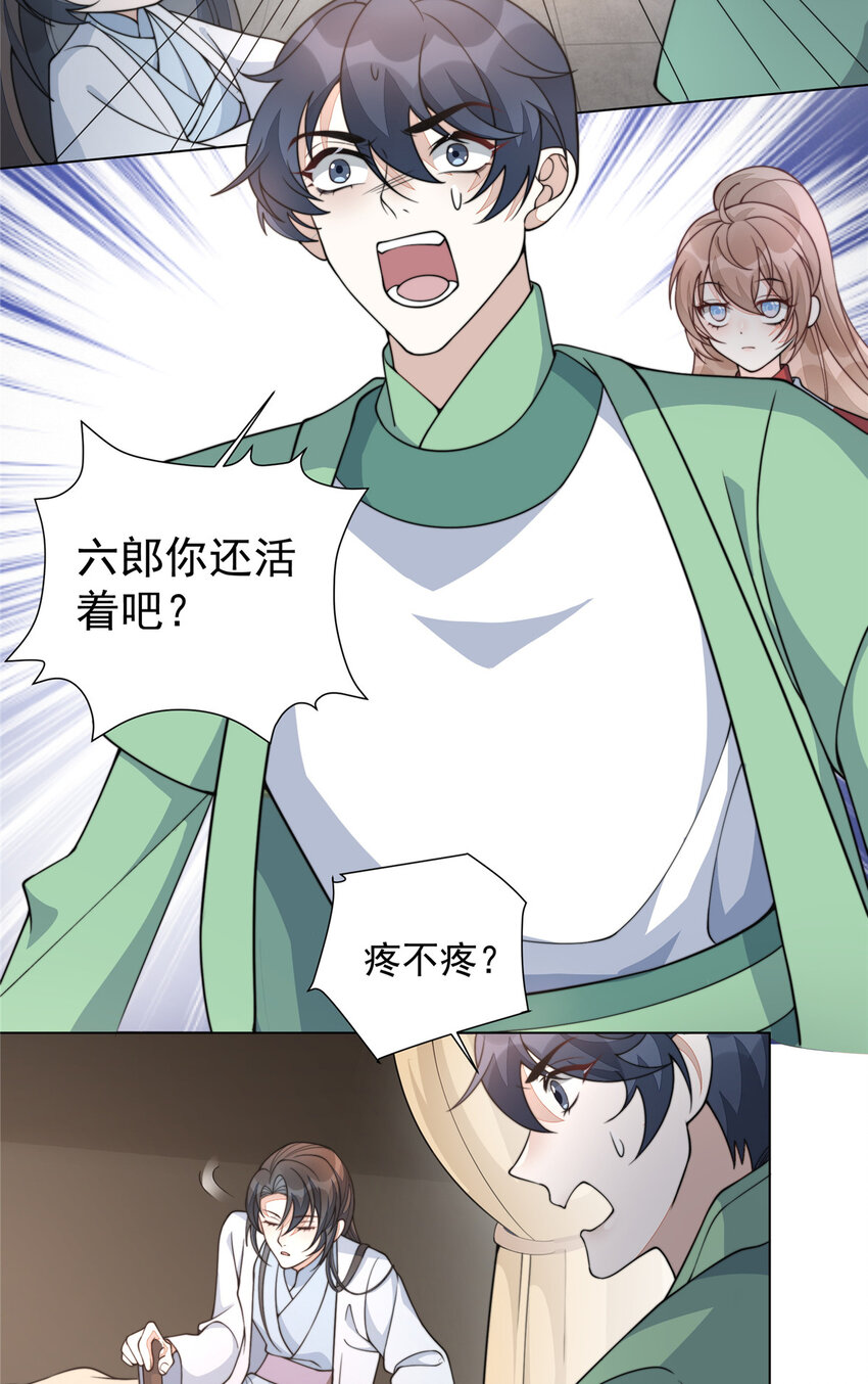 首辅娇娘全文免费阅读无弹窗无广告漫画,22 222图