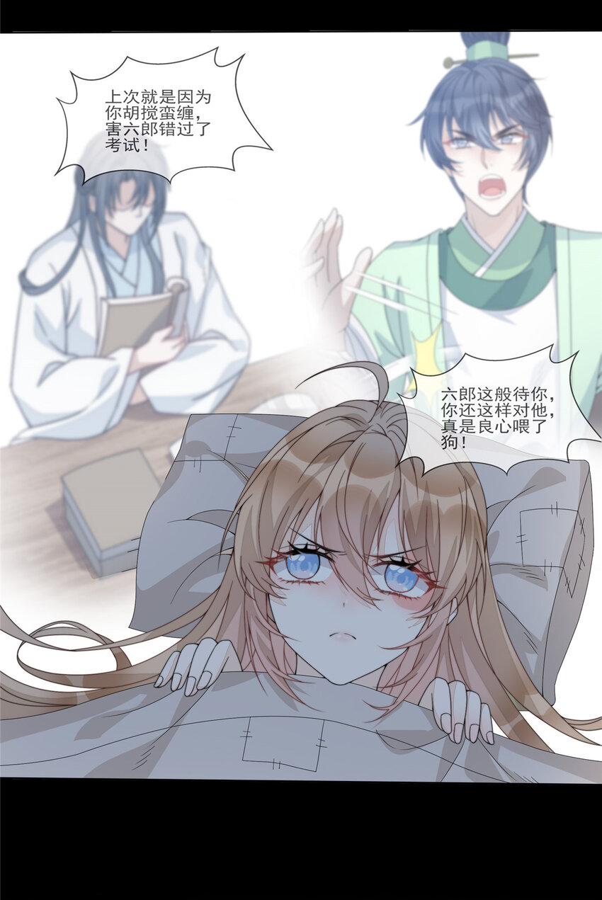 首辅娇娘好看吗漫画,05 051图