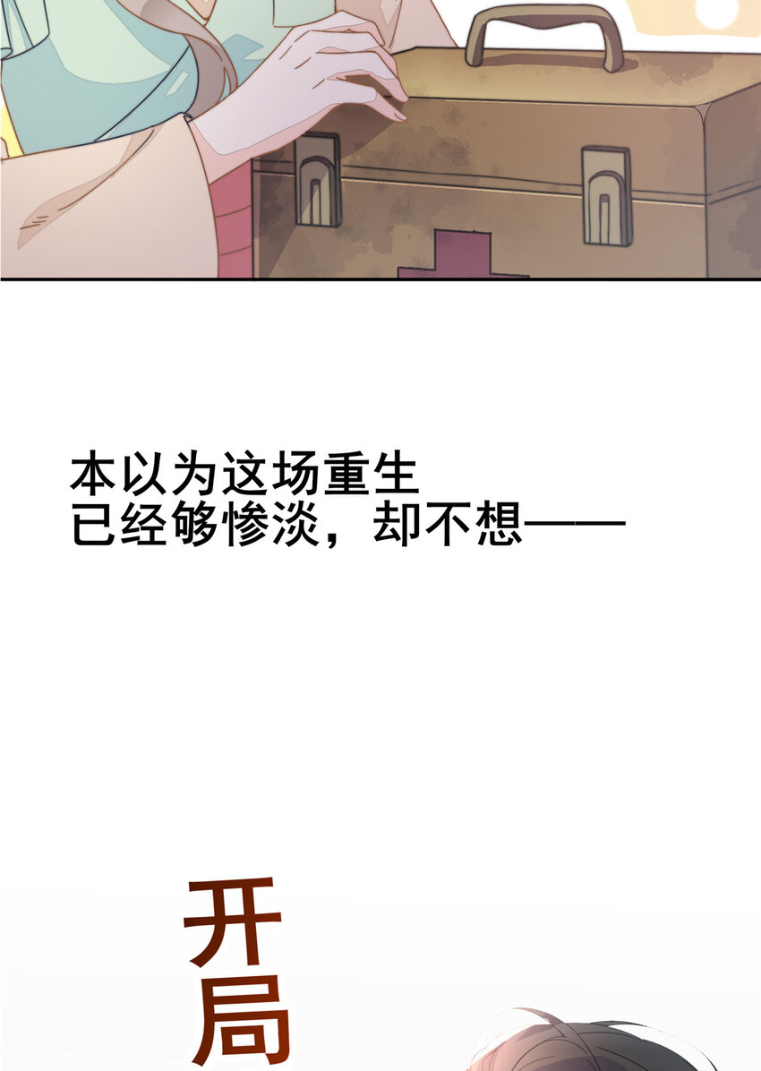 首辅娇娘顾娇萧六郎免费阅读漫画,预告 预告2图