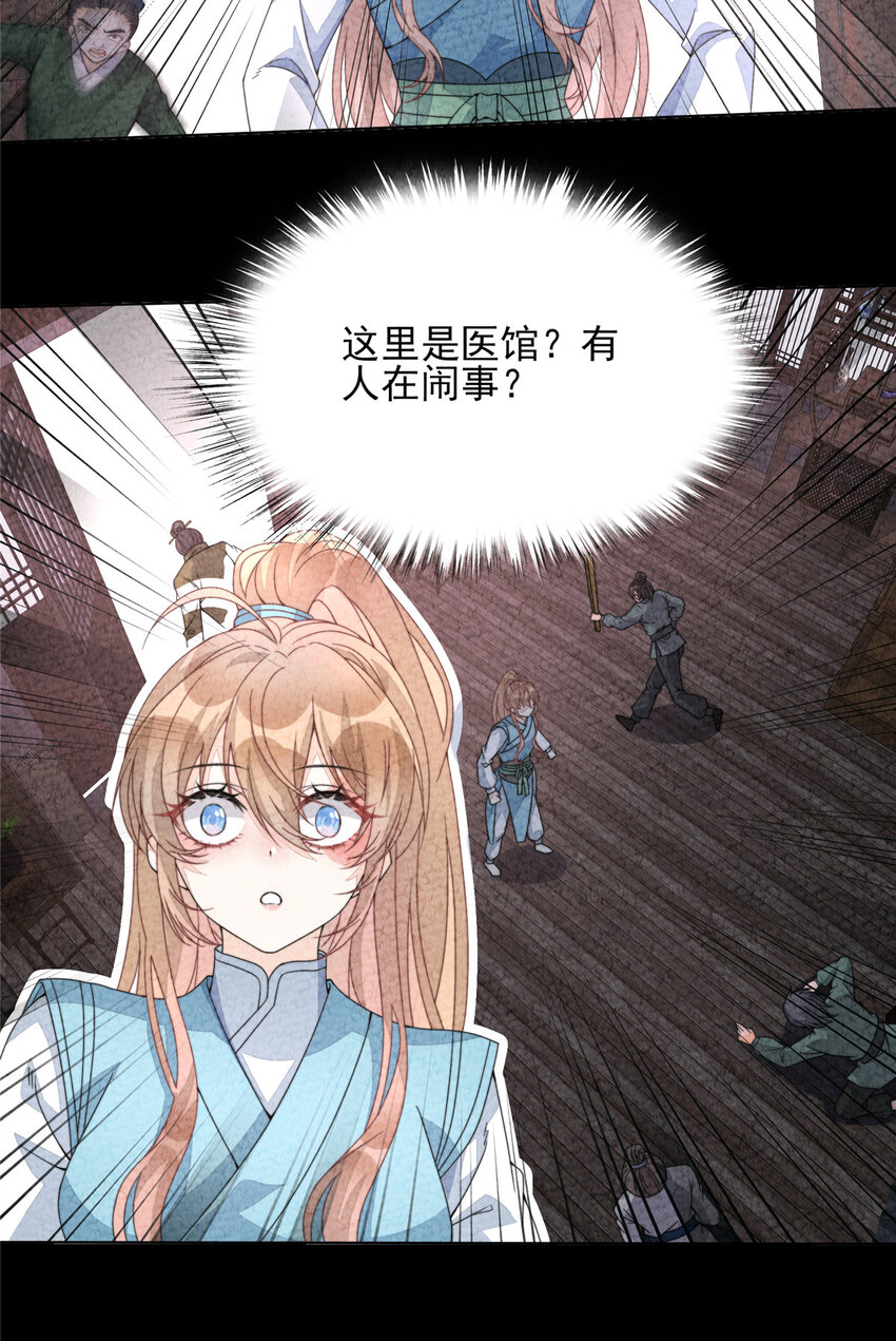 首辅娇娘好看吗漫画,05 052图