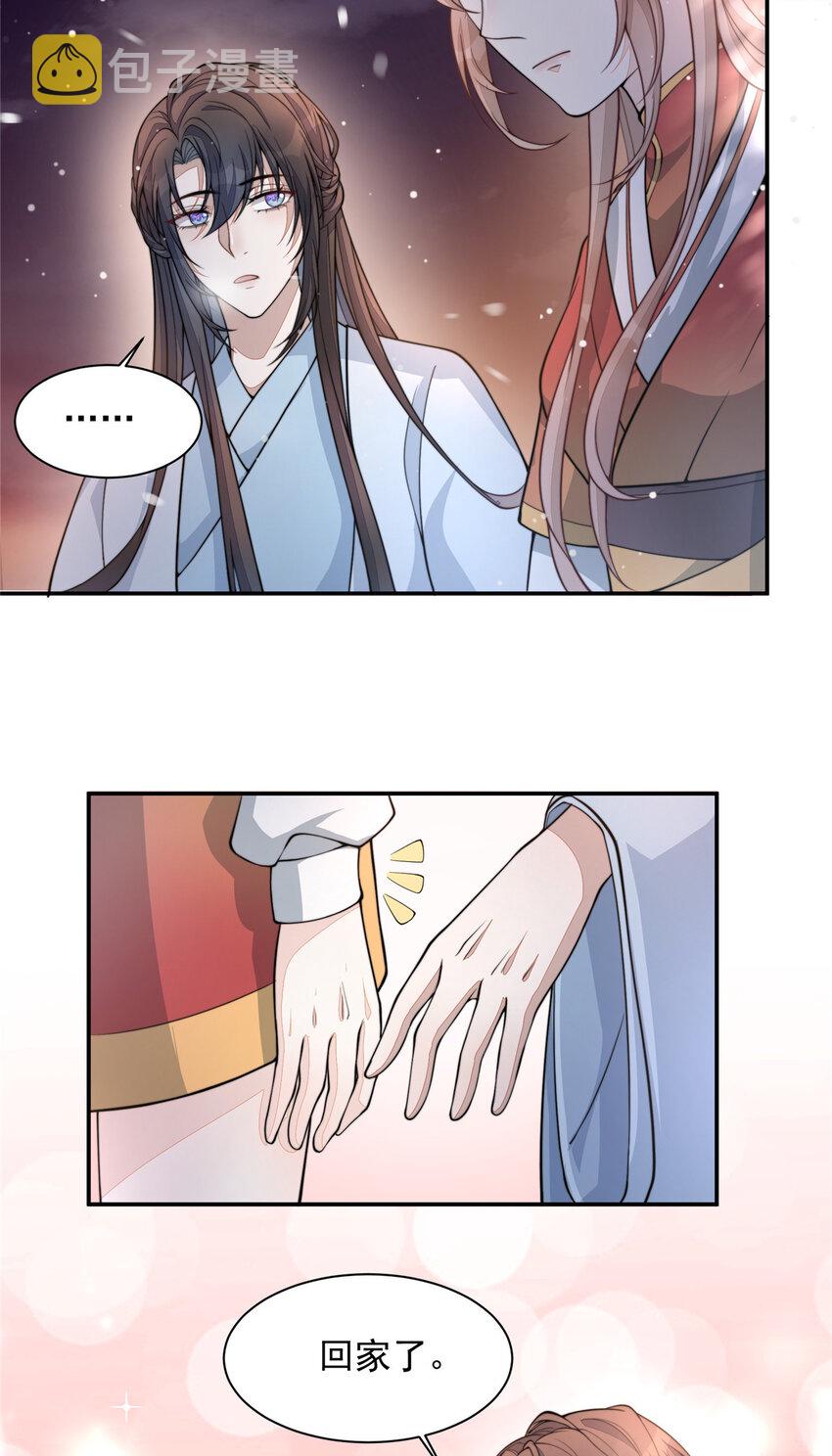 首辅娇娘偏方方txt漫画,15 151图