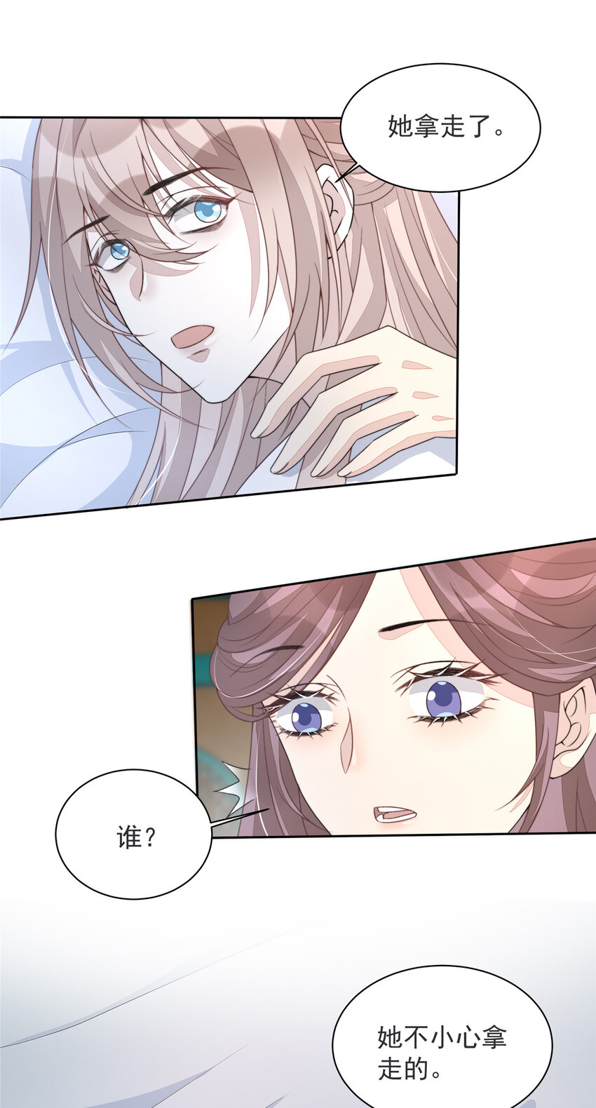 首辅娇娘太子妃为什么害萧珩漫画,27 272图