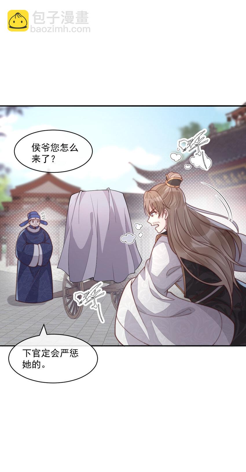 首辅娇娘免费阅读全文漫画,42 422图