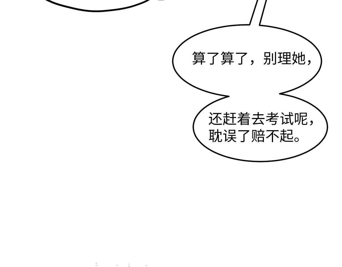 首辅娇娘 小说漫画,69 安郡王来访2图